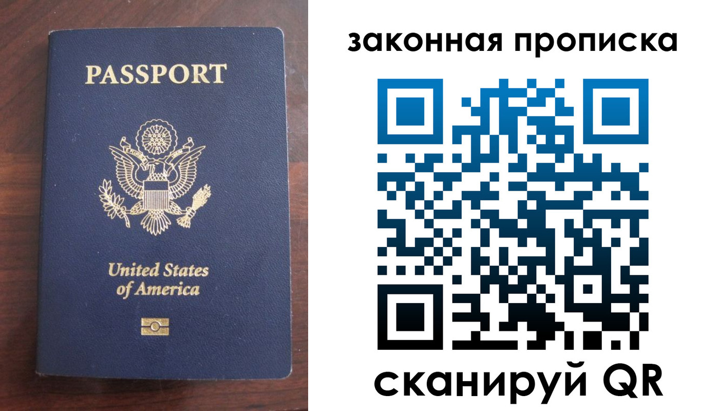 временная регистрация в квартире в Бердске