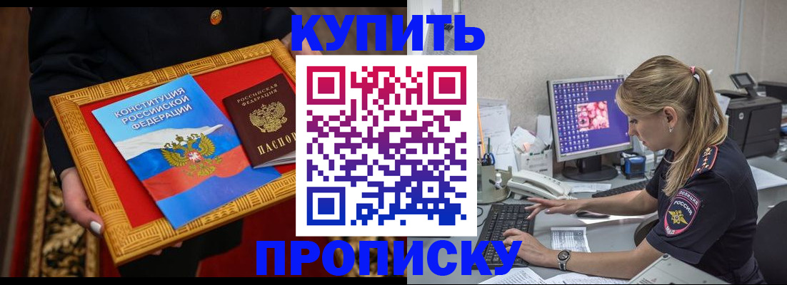 временная регистрация 2025 в Бердске