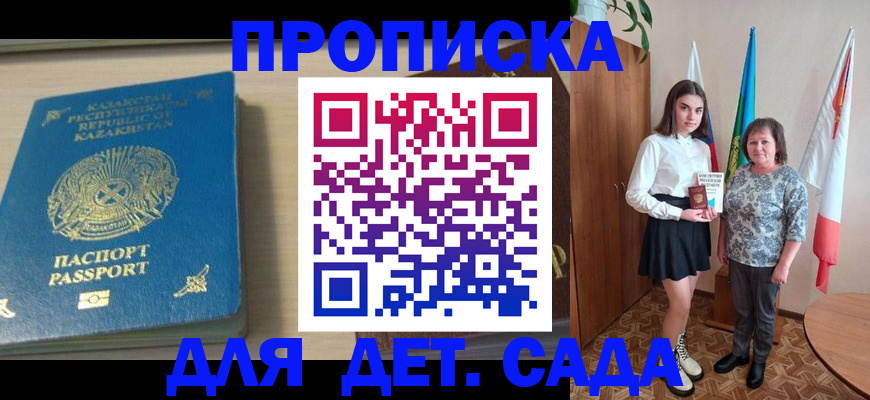 временная регистрация гарантия в Бердске