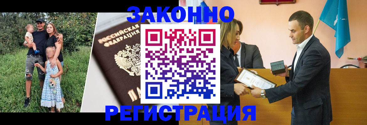 прописка поиск в Бердске