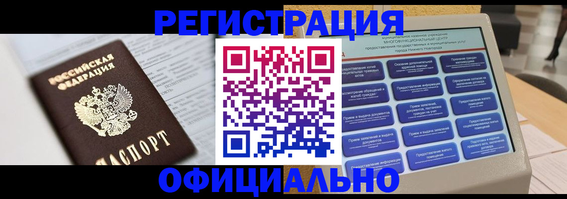 пропишу в квартире в Бердске